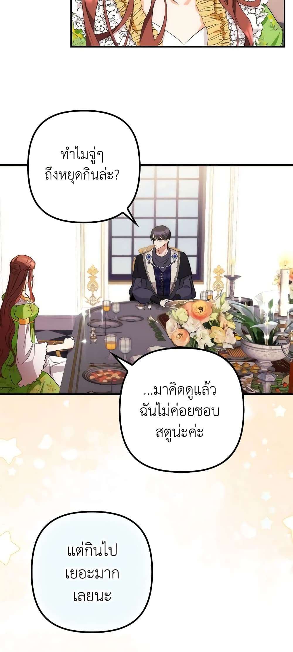I’m Dead, But the Hero Went Crazy ตอนที่ 11 24