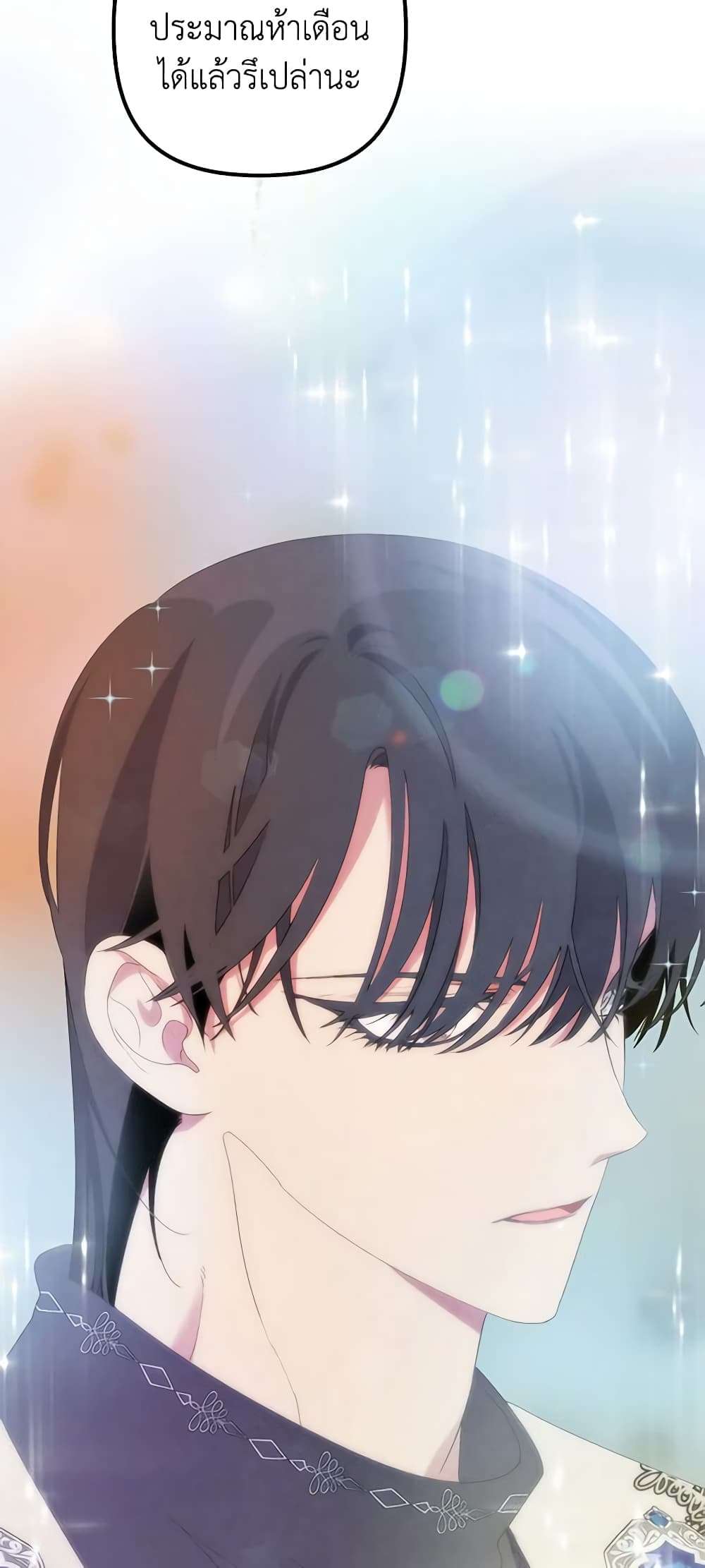 I’m Dead, But the Hero Went Crazy ตอนที่ 11 35