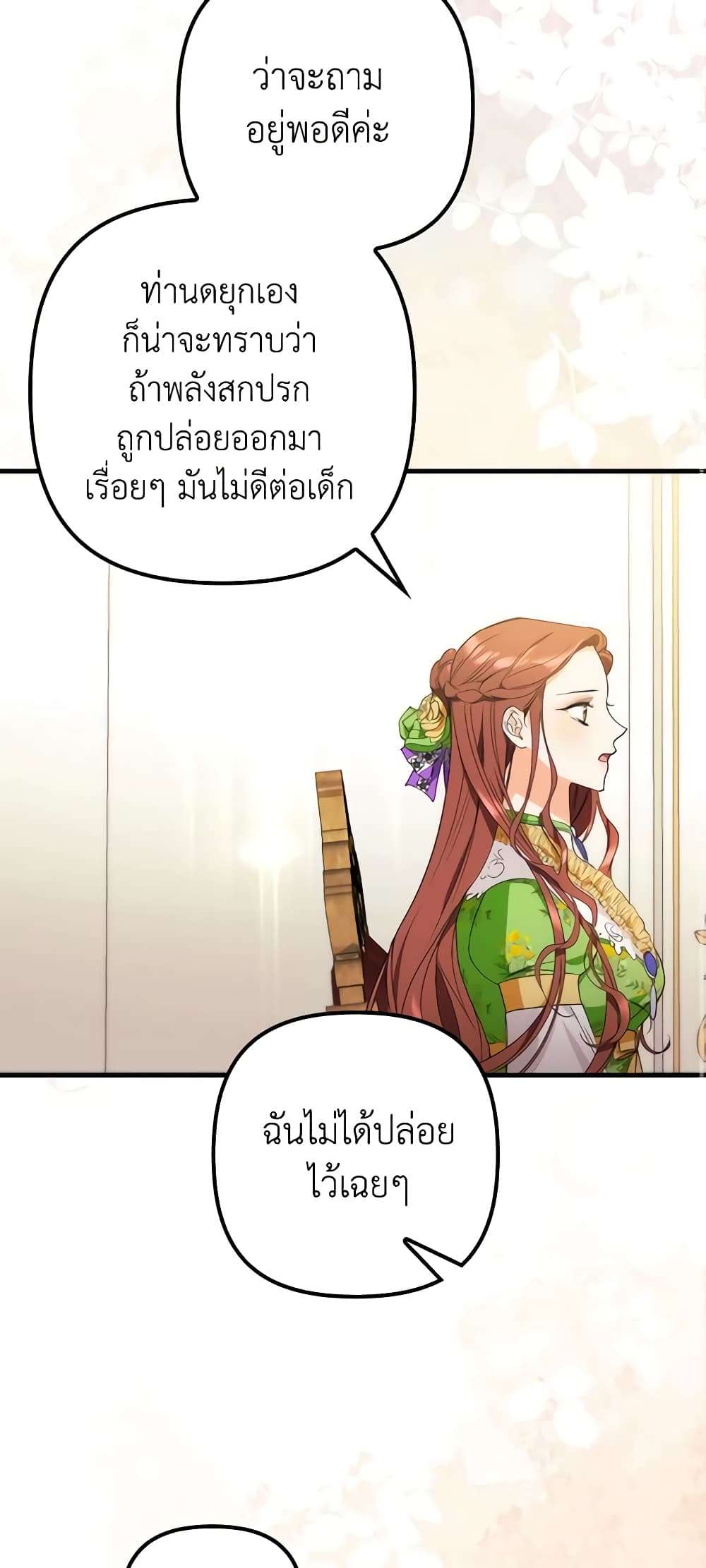 I’m Dead, But the Hero Went Crazy ตอนที่ 11 32