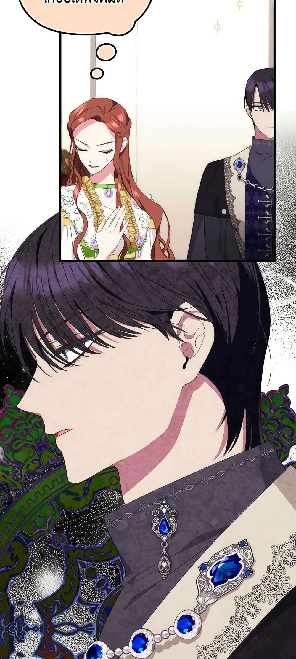I’m Dead, But the Hero Went Crazy ตอนที่ 11 42