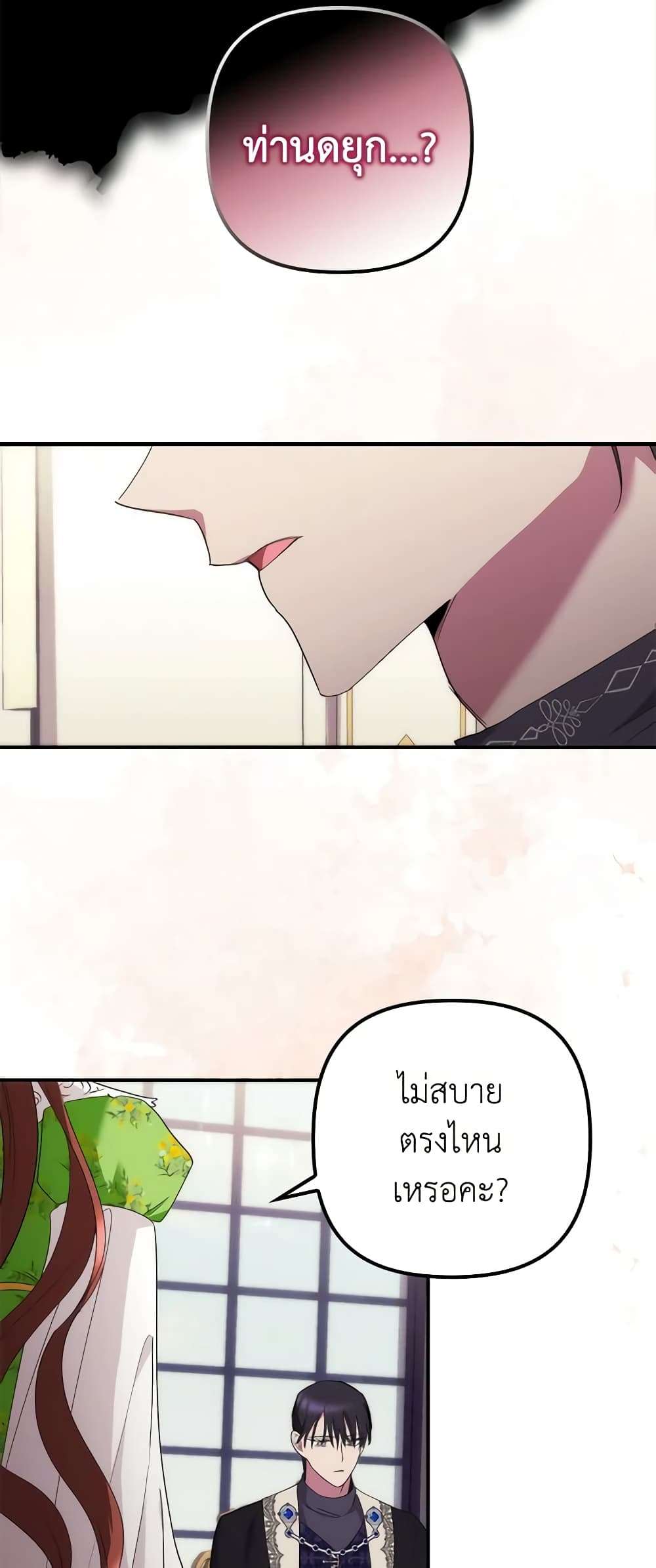 I’m Dead, But the Hero Went Crazy ตอนที่ 12 12