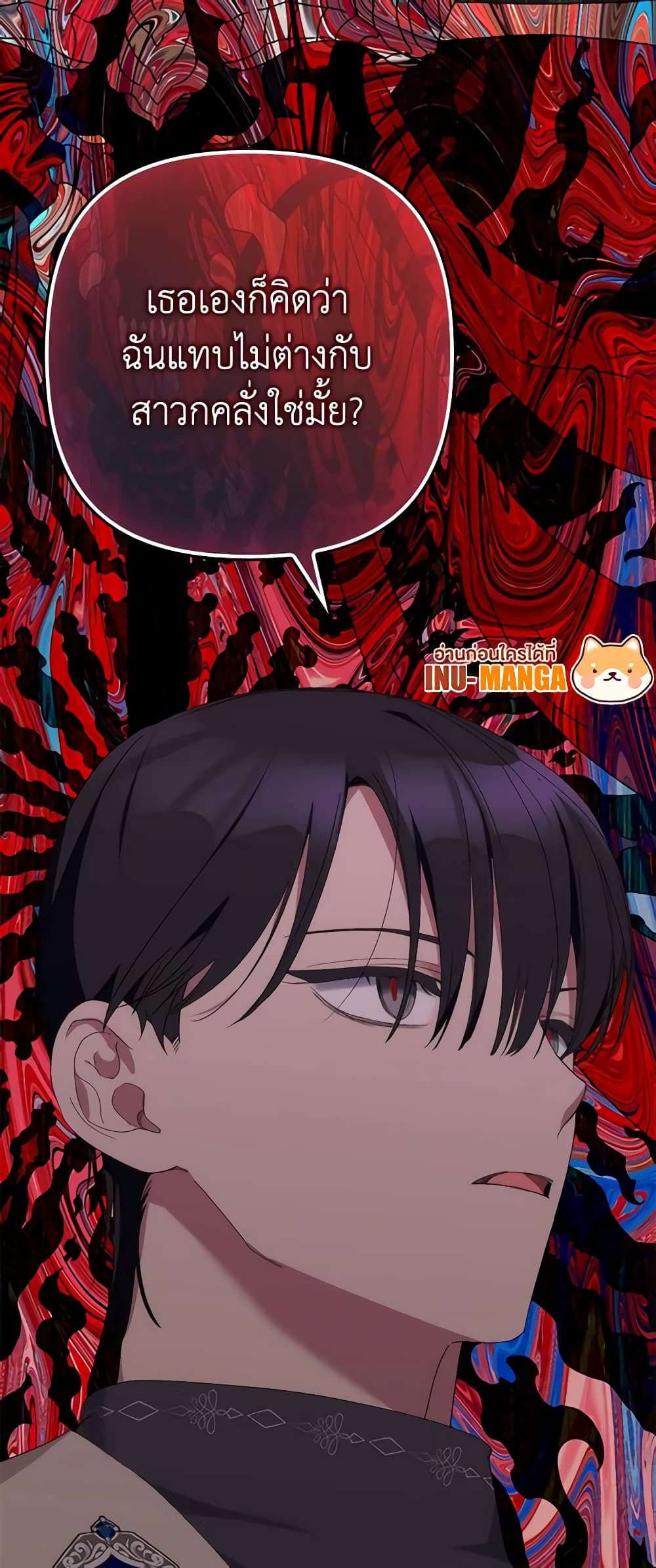 I’m Dead, But the Hero Went Crazy ตอนที่ 12 15