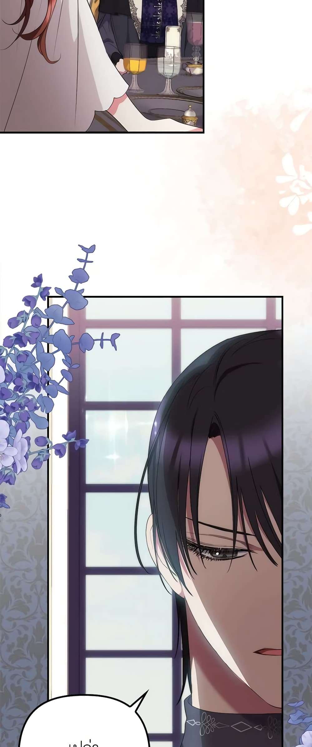 I’m Dead, But the Hero Went Crazy ตอนที่ 12 13