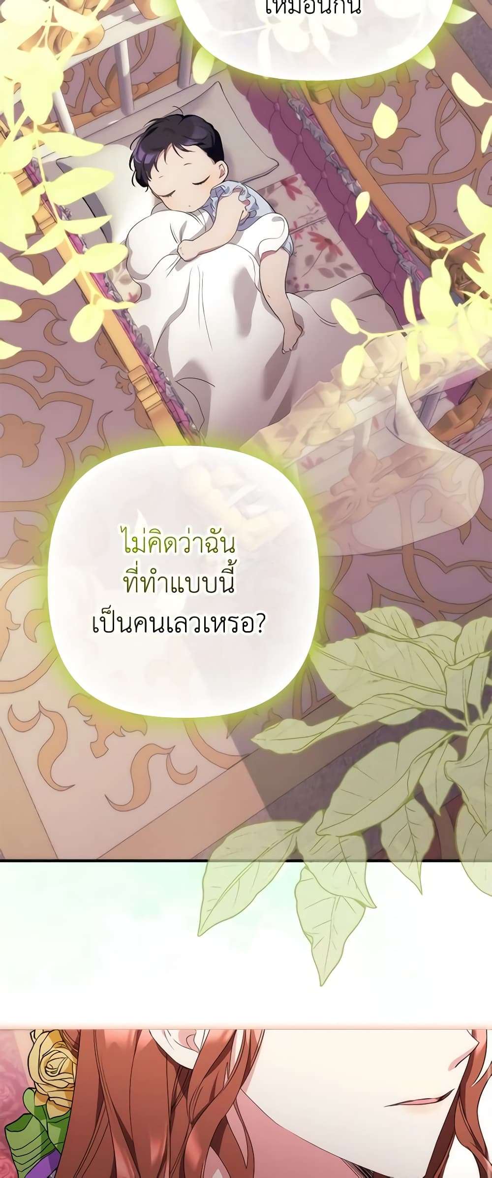 I’m Dead, But the Hero Went Crazy ตอนที่ 12 17