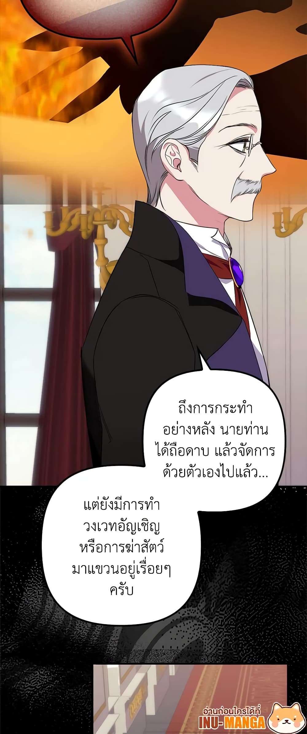 I’m Dead, But the Hero Went Crazy ตอนที่ 12 33