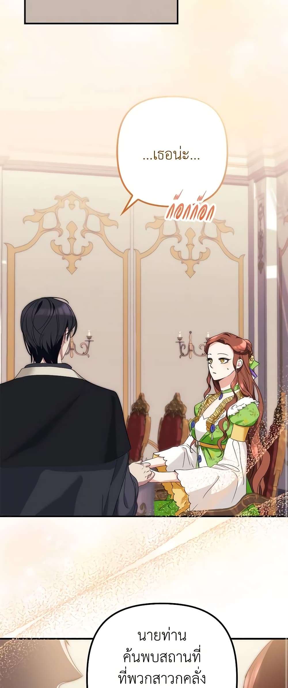 I’m Dead, But the Hero Went Crazy ตอนที่ 12 26