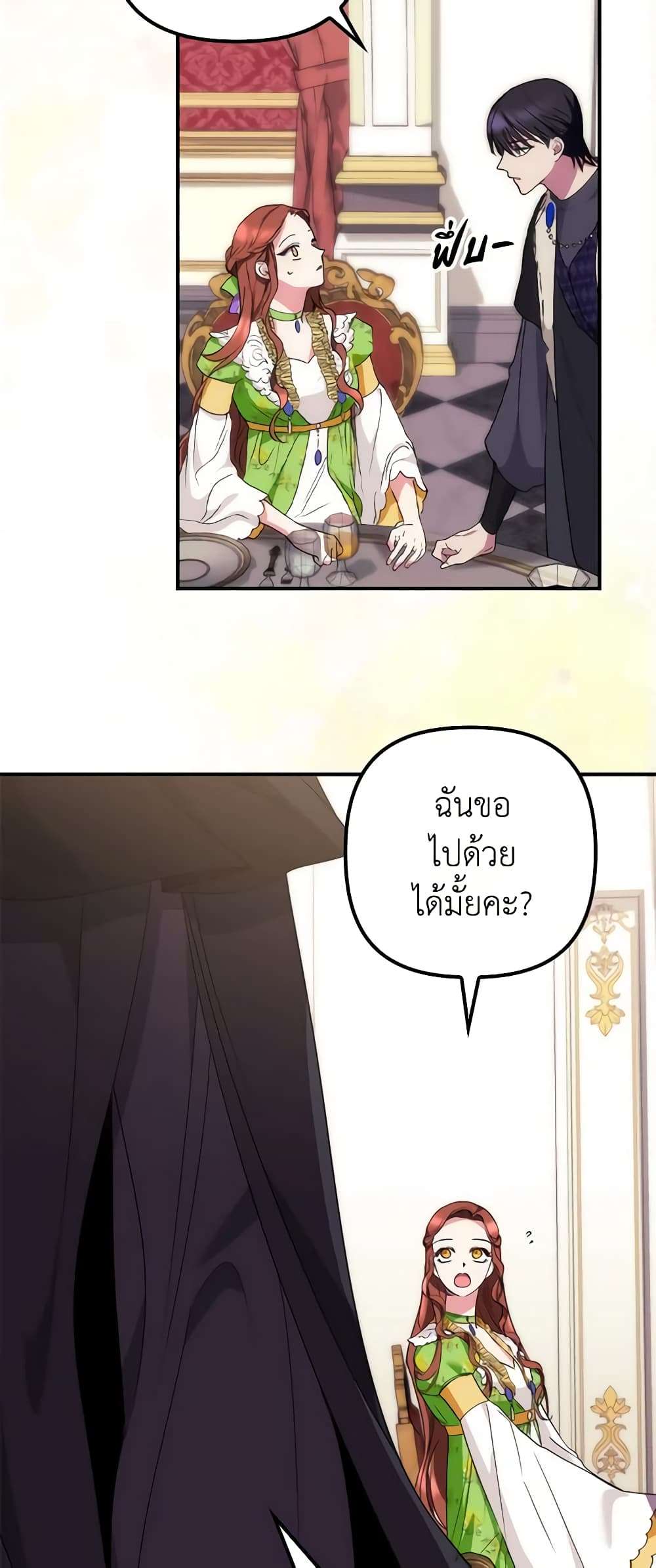 I’m Dead, But the Hero Went Crazy ตอนที่ 12 27