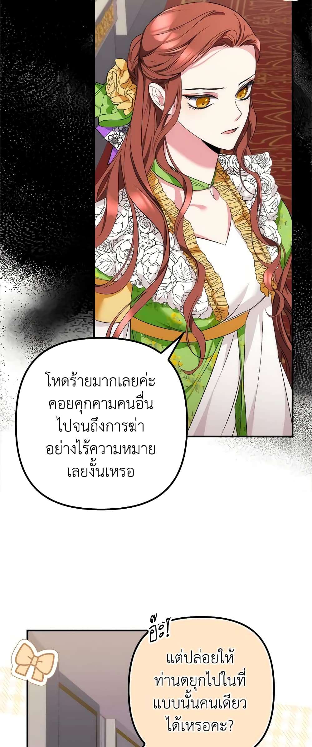 I’m Dead, But the Hero Went Crazy ตอนที่ 12 34