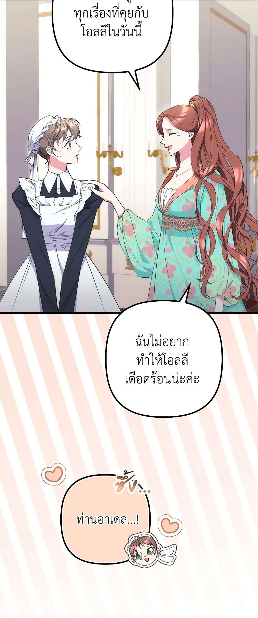 I’m Dead, But the Hero Went Crazy ตอนที่ 12 53