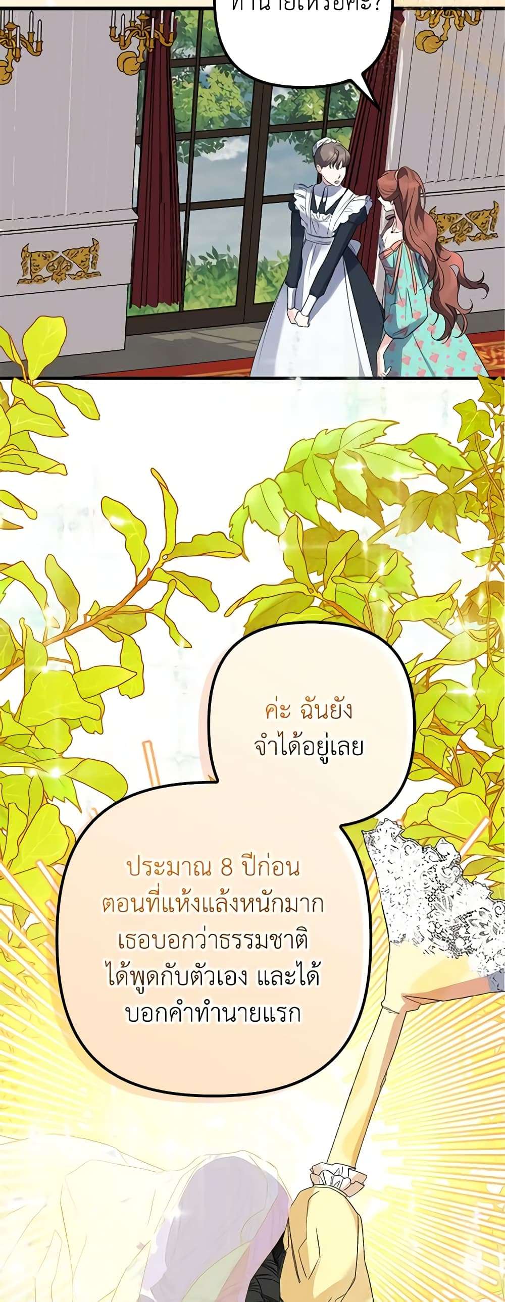 I’m Dead, But the Hero Went Crazy ตอนที่ 13 2