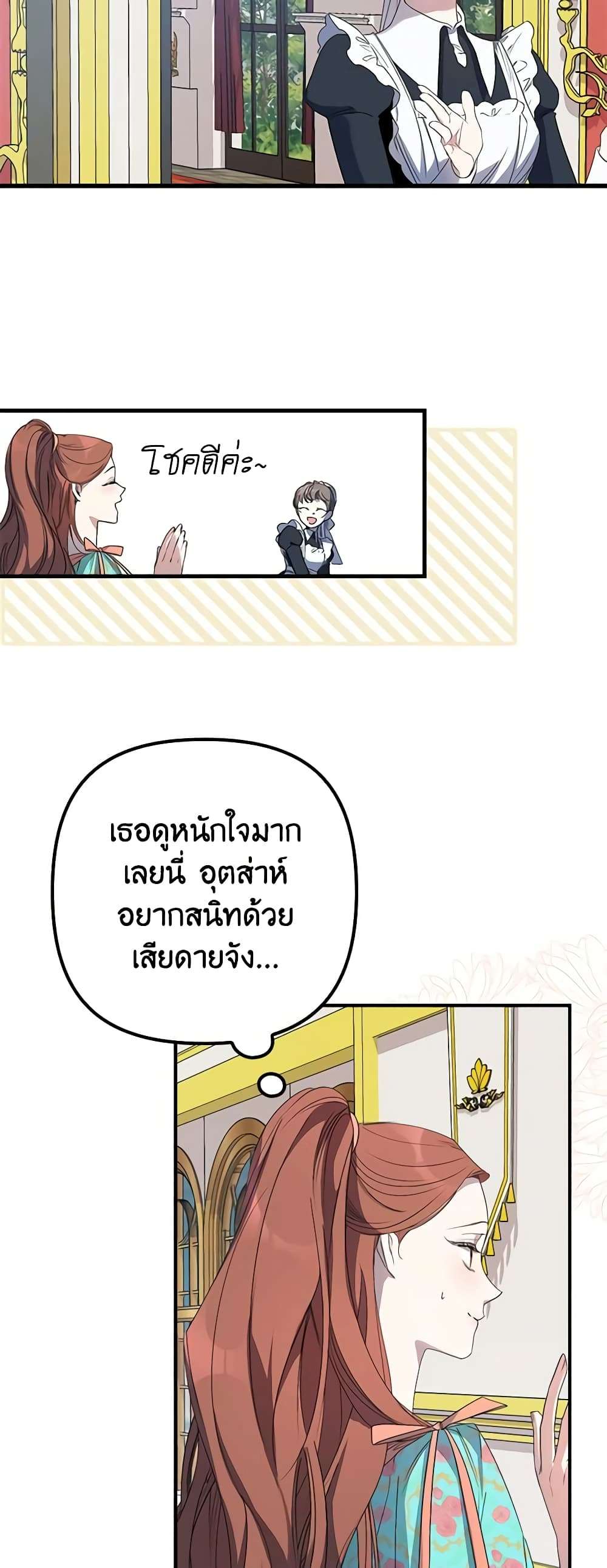 I’m Dead, But the Hero Went Crazy ตอนที่ 13 9