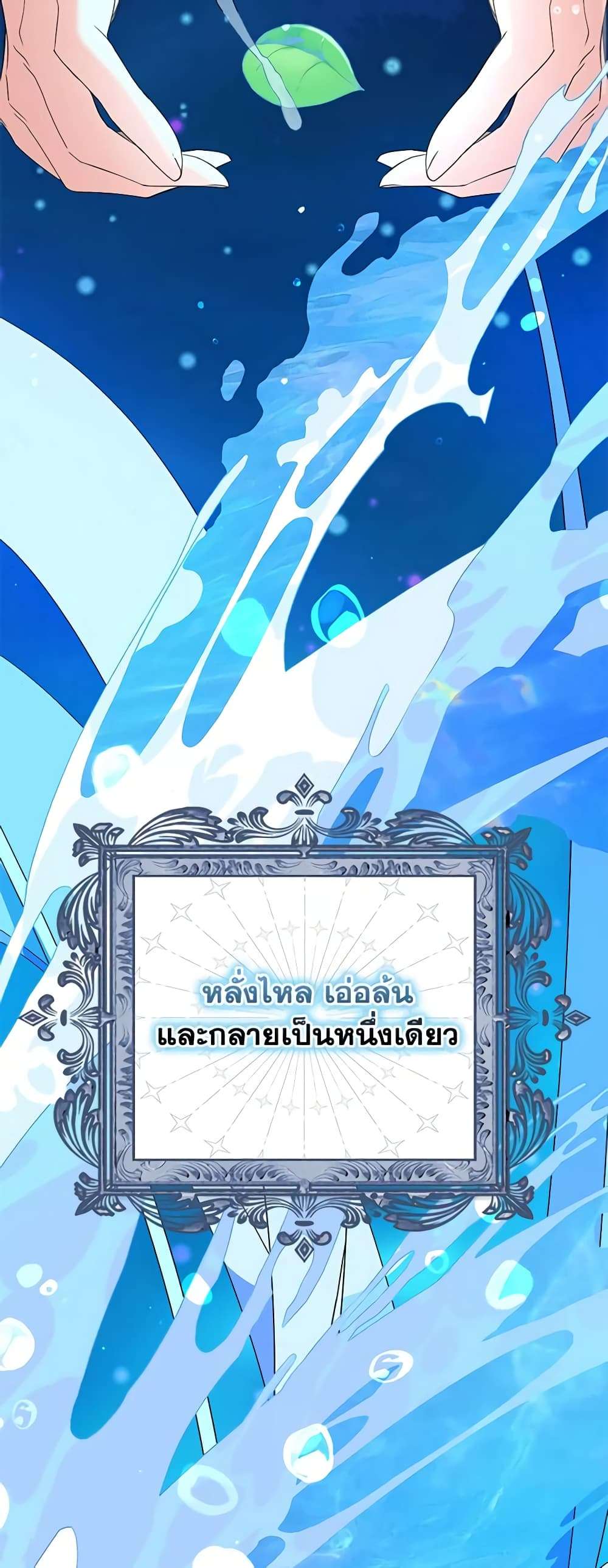 I’m Dead, But the Hero Went Crazy ตอนที่ 13 13