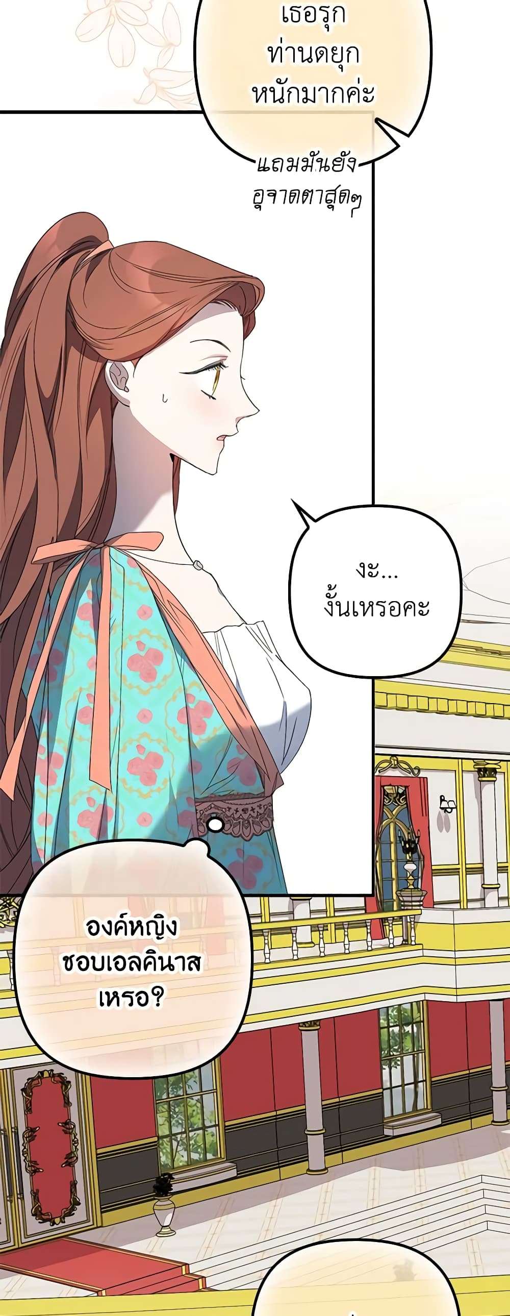 I’m Dead, But the Hero Went Crazy ตอนที่ 13 7