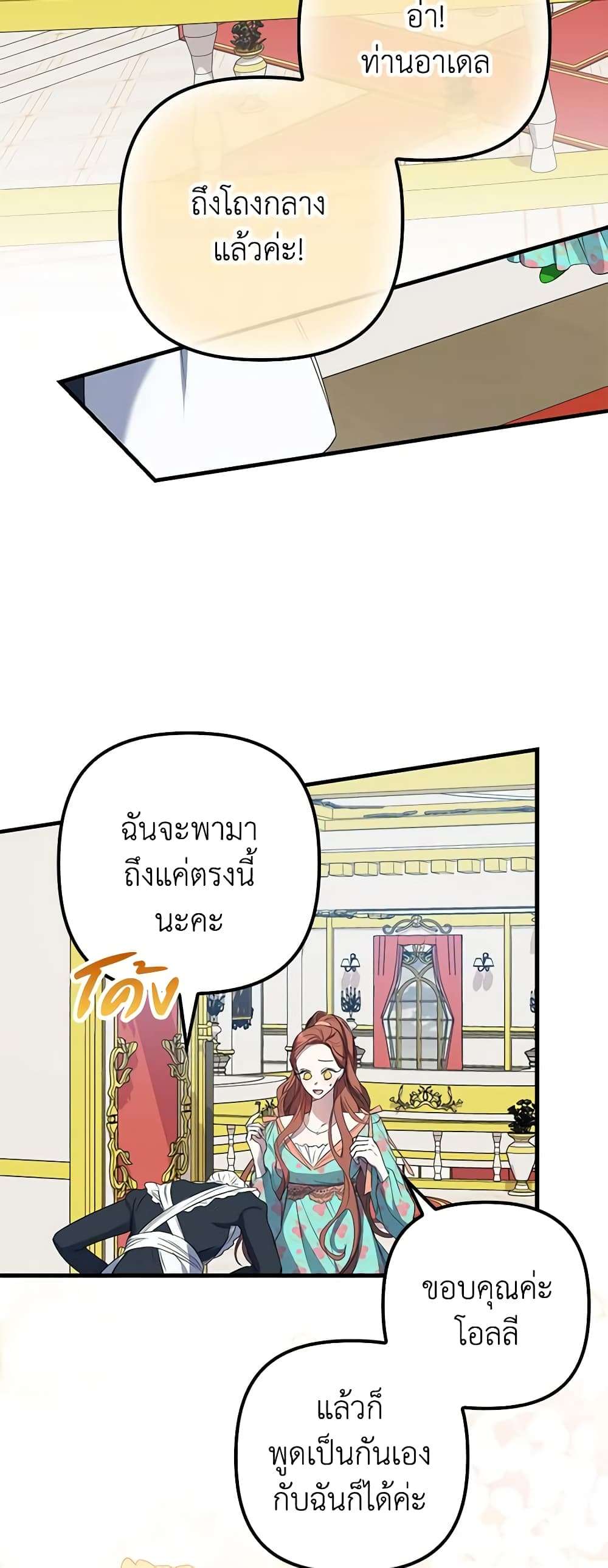 I’m Dead, But the Hero Went Crazy ตอนที่ 13 8