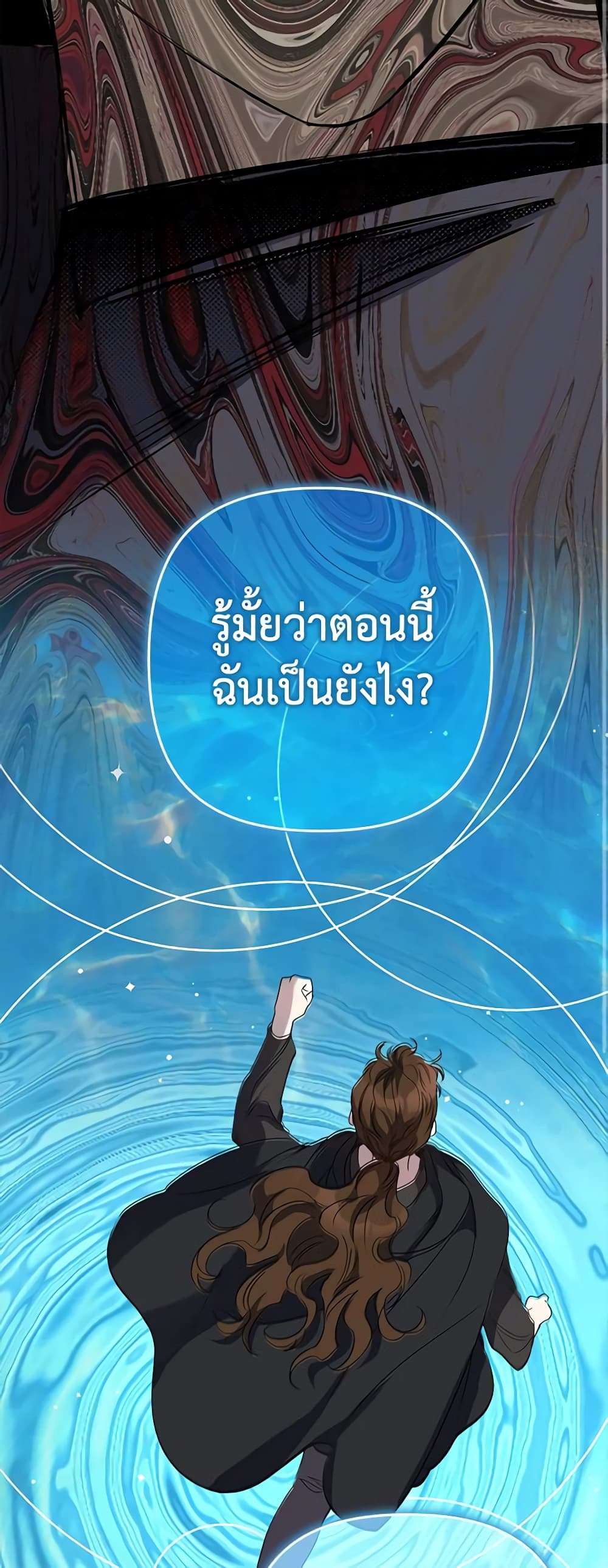 I’m Dead, But the Hero Went Crazy ตอนที่ 13 32