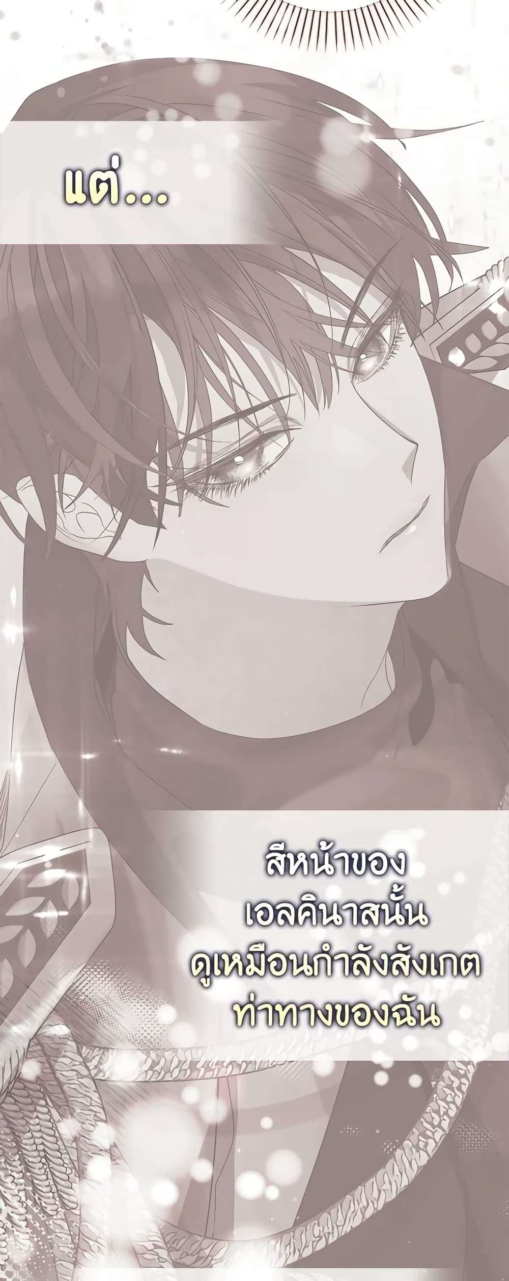 I’m Dead, But the Hero Went Crazy ตอนที่ 14 3