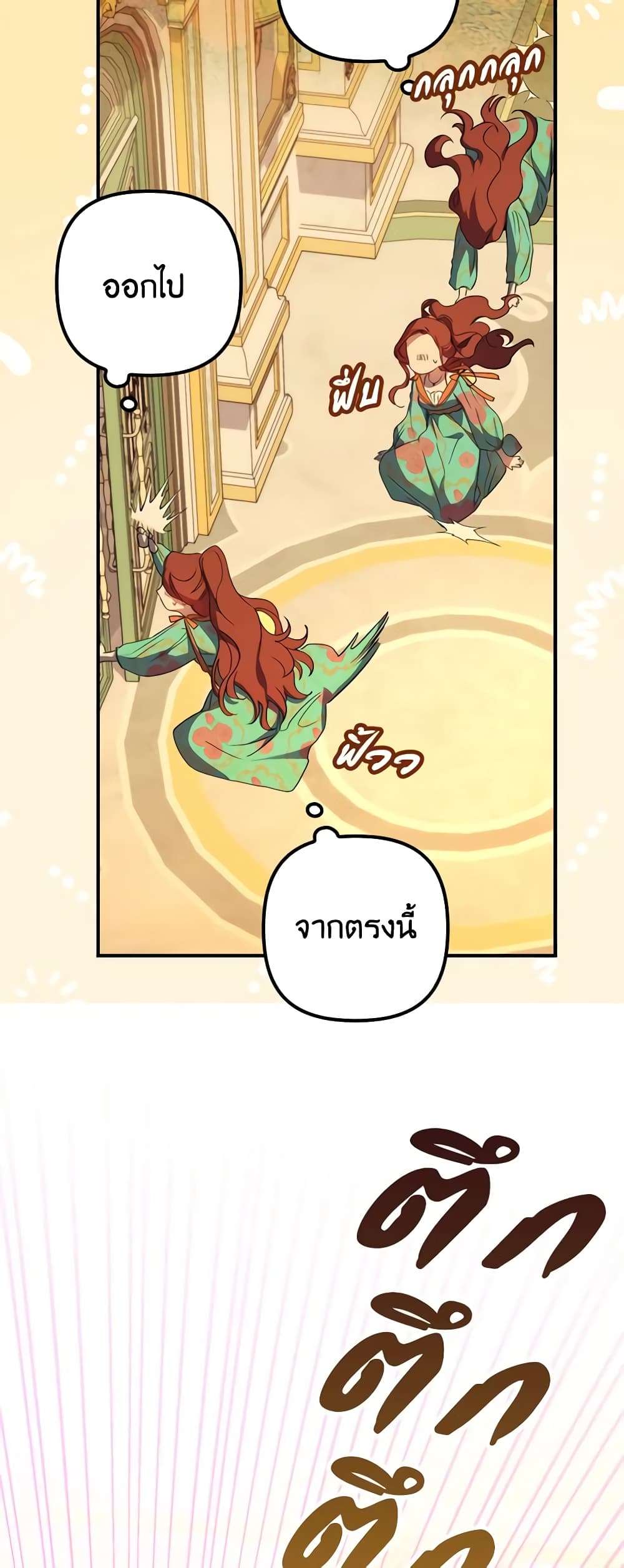 I’m Dead, But the Hero Went Crazy ตอนที่ 14 4