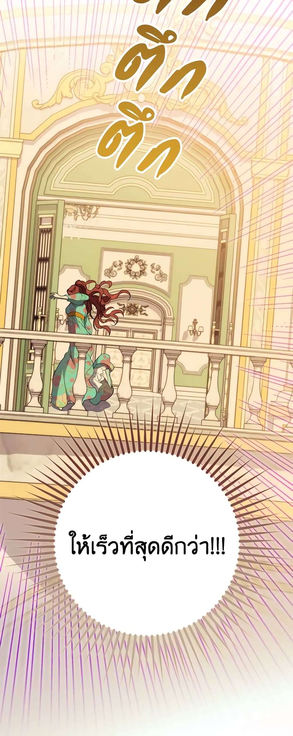 I’m Dead, But the Hero Went Crazy ตอนที่ 14 5
