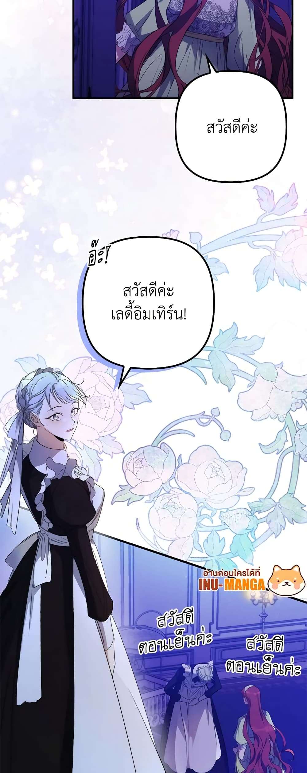 I’m Dead, But the Hero Went Crazy ตอนที่ 14 10