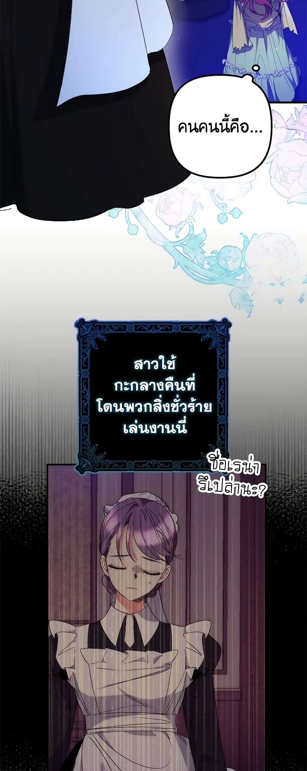 I’m Dead, But the Hero Went Crazy ตอนที่ 14 11
