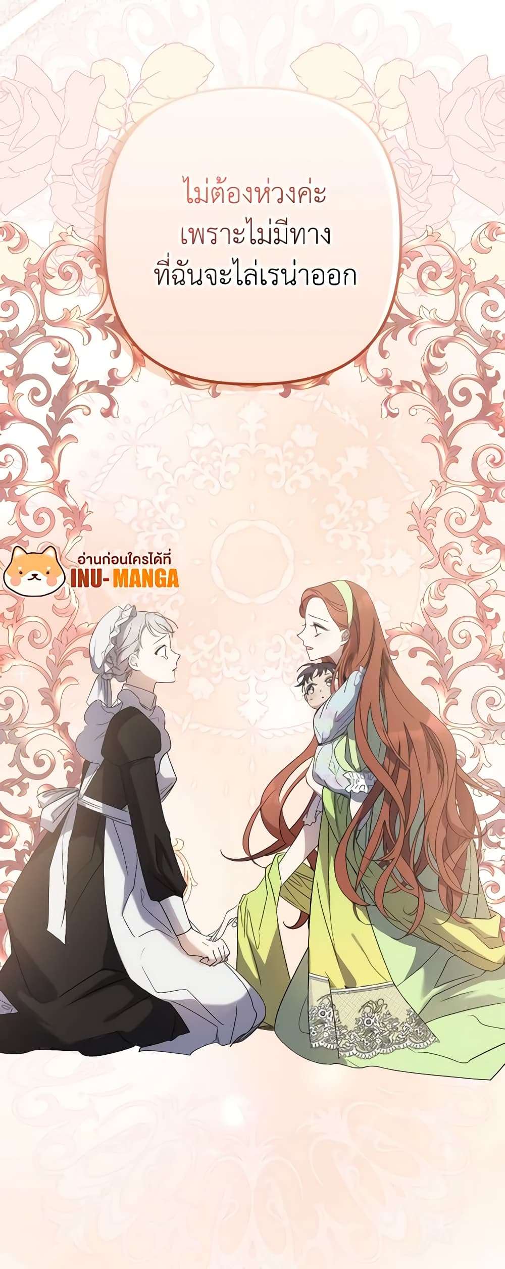 I’m Dead, But the Hero Went Crazy ตอนที่ 14 25