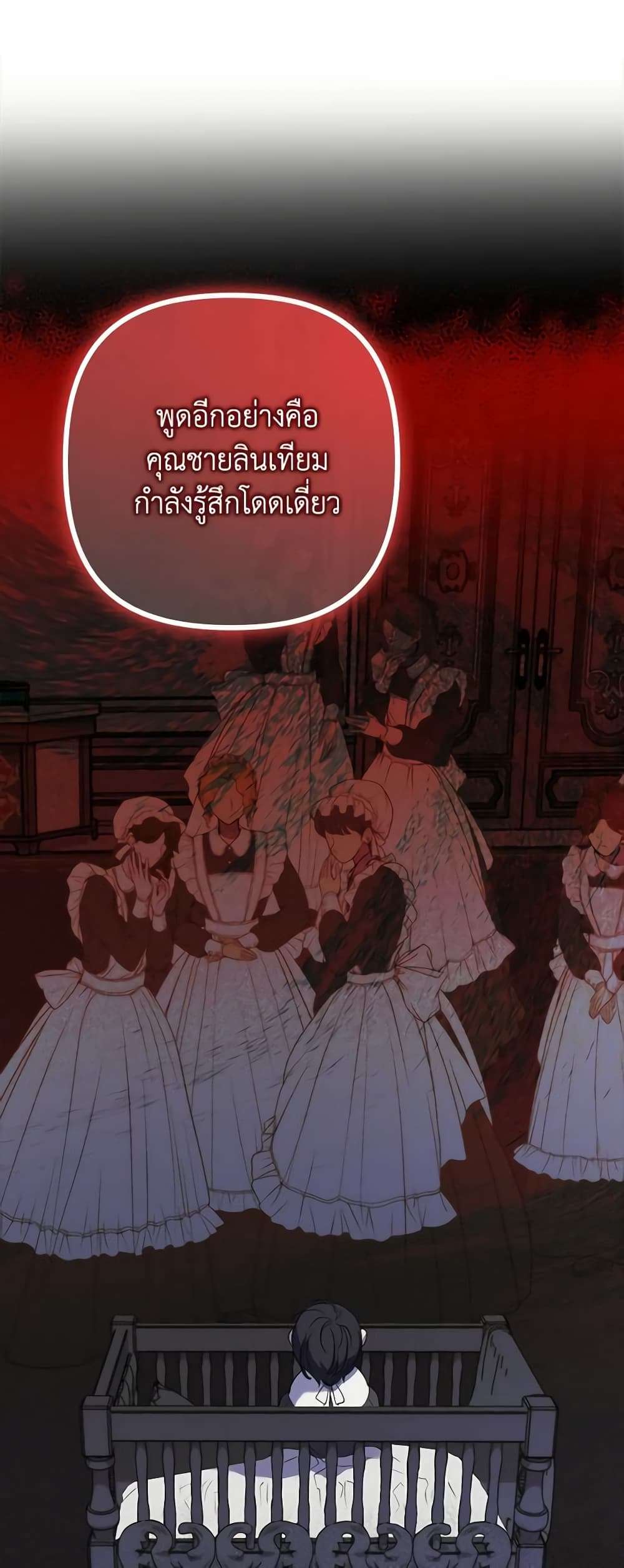 I’m Dead, But the Hero Went Crazy ตอนที่ 14 28