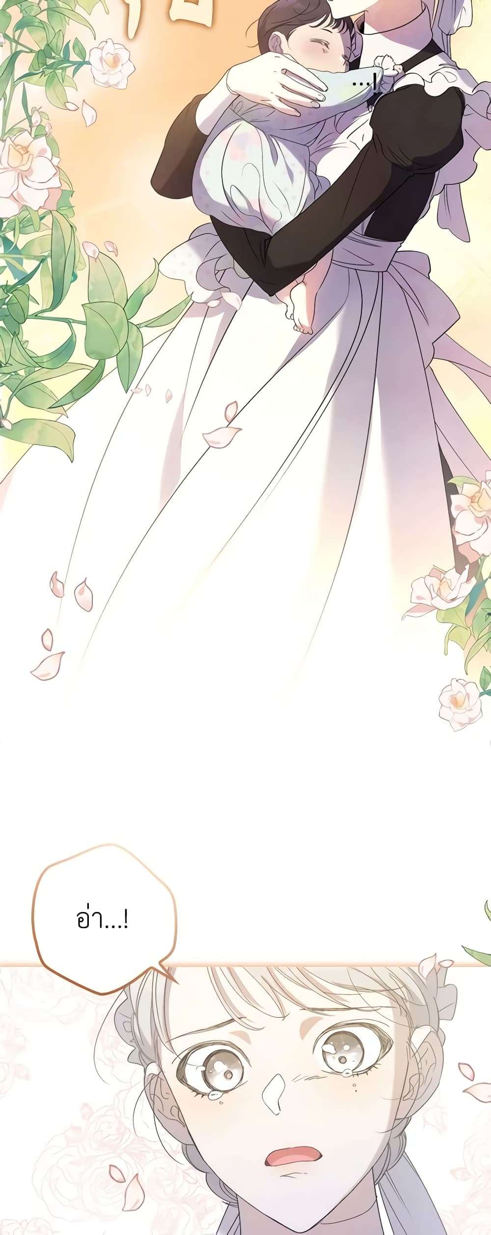 I’m Dead, But the Hero Went Crazy ตอนที่ 14 30