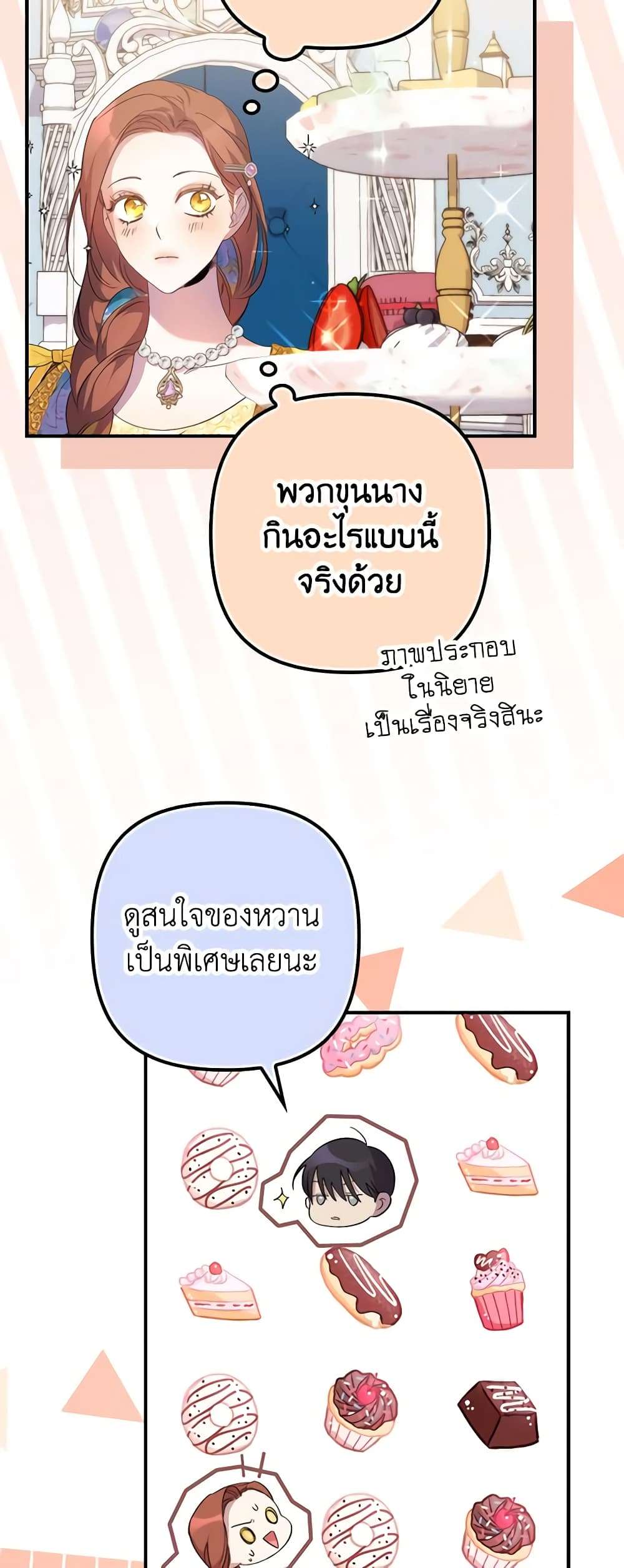 I’m Dead, But the Hero Went Crazy ตอนที่ 14 35