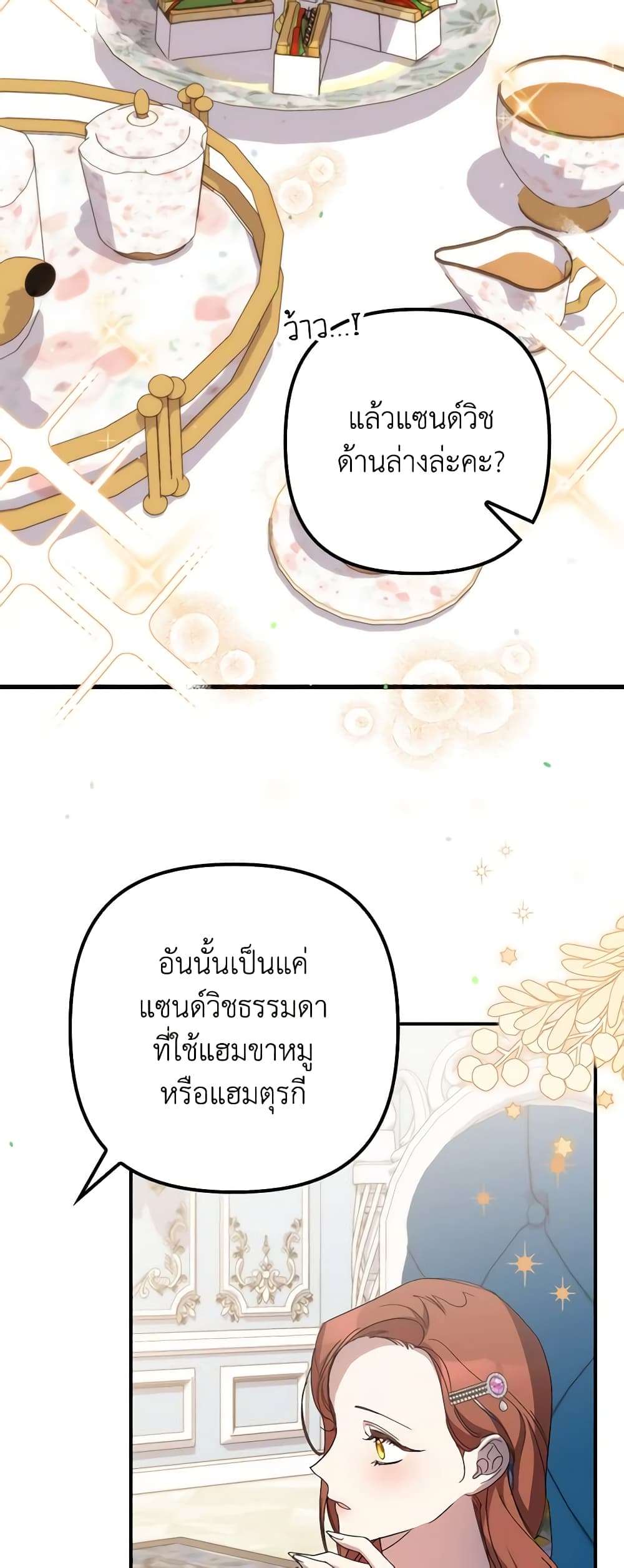 I’m Dead, But the Hero Went Crazy ตอนที่ 14 37