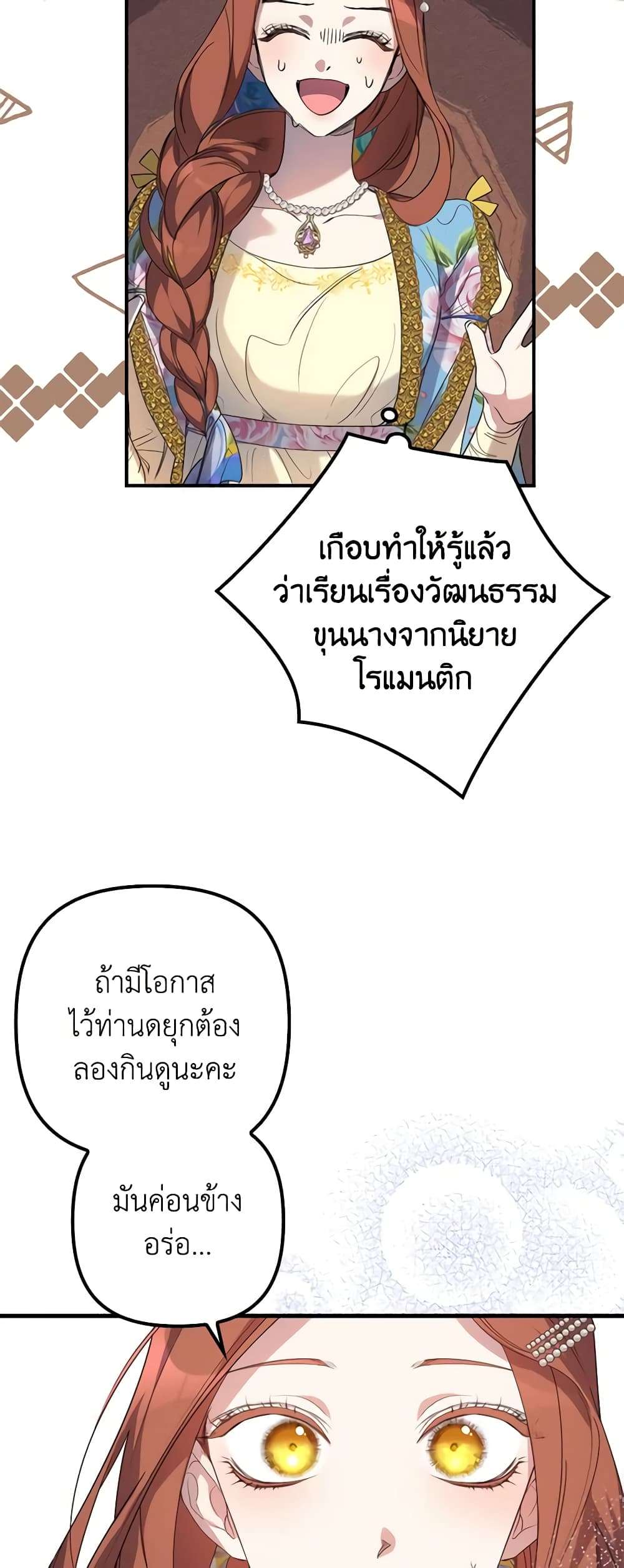 I’m Dead, But the Hero Went Crazy ตอนที่ 14 41