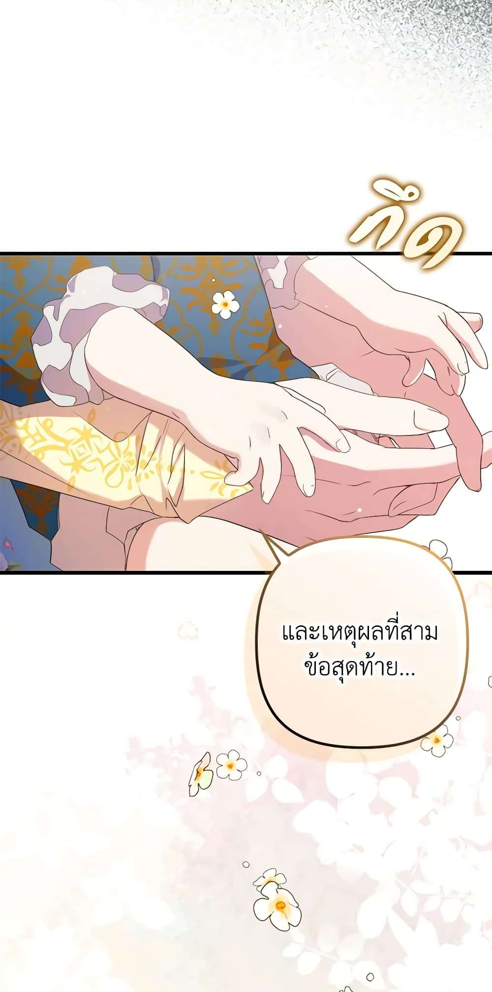 I’m Dead, But the Hero Went Crazy ตอนที่ 15 7