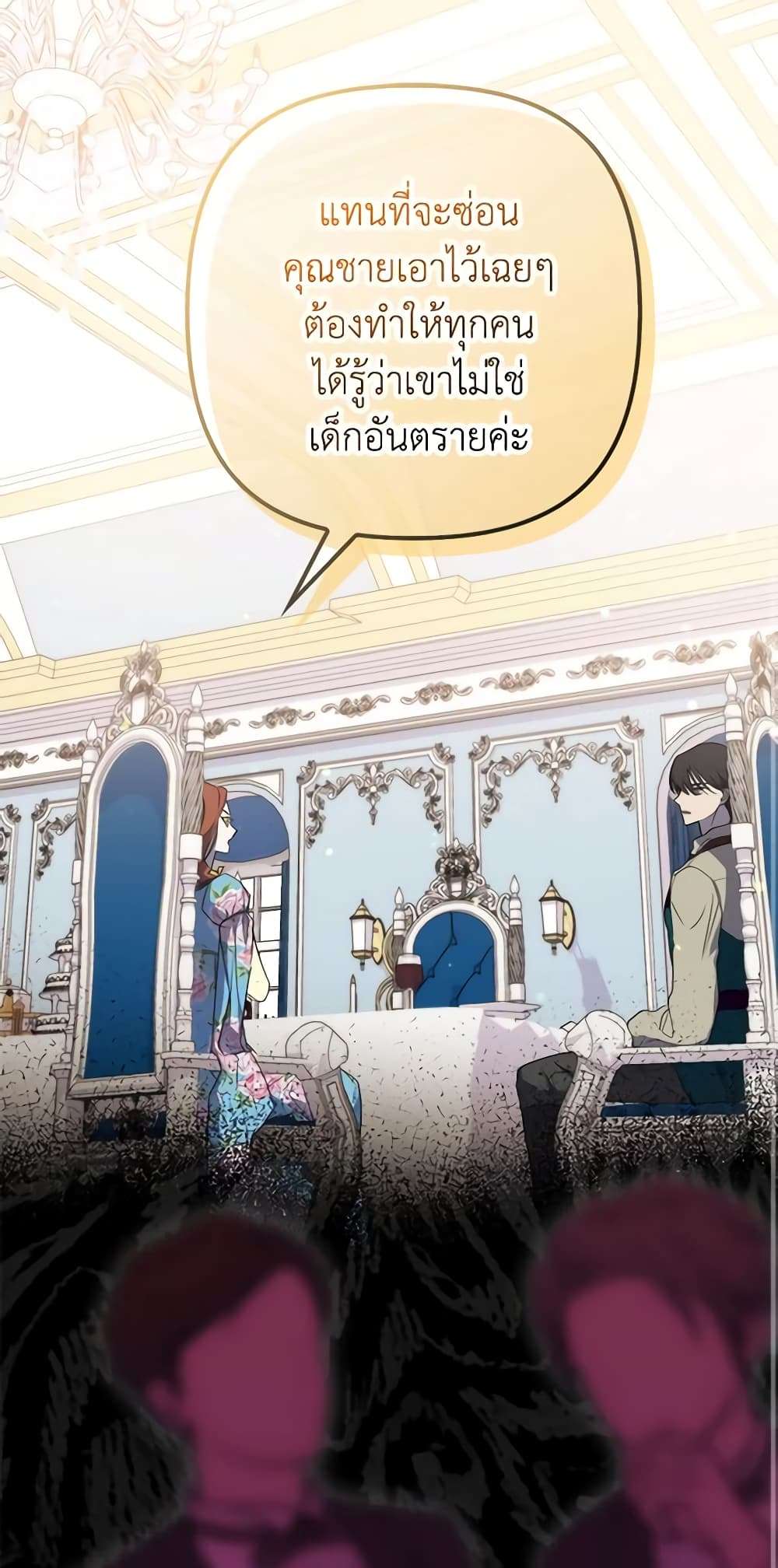 I’m Dead, But the Hero Went Crazy ตอนที่ 15 9