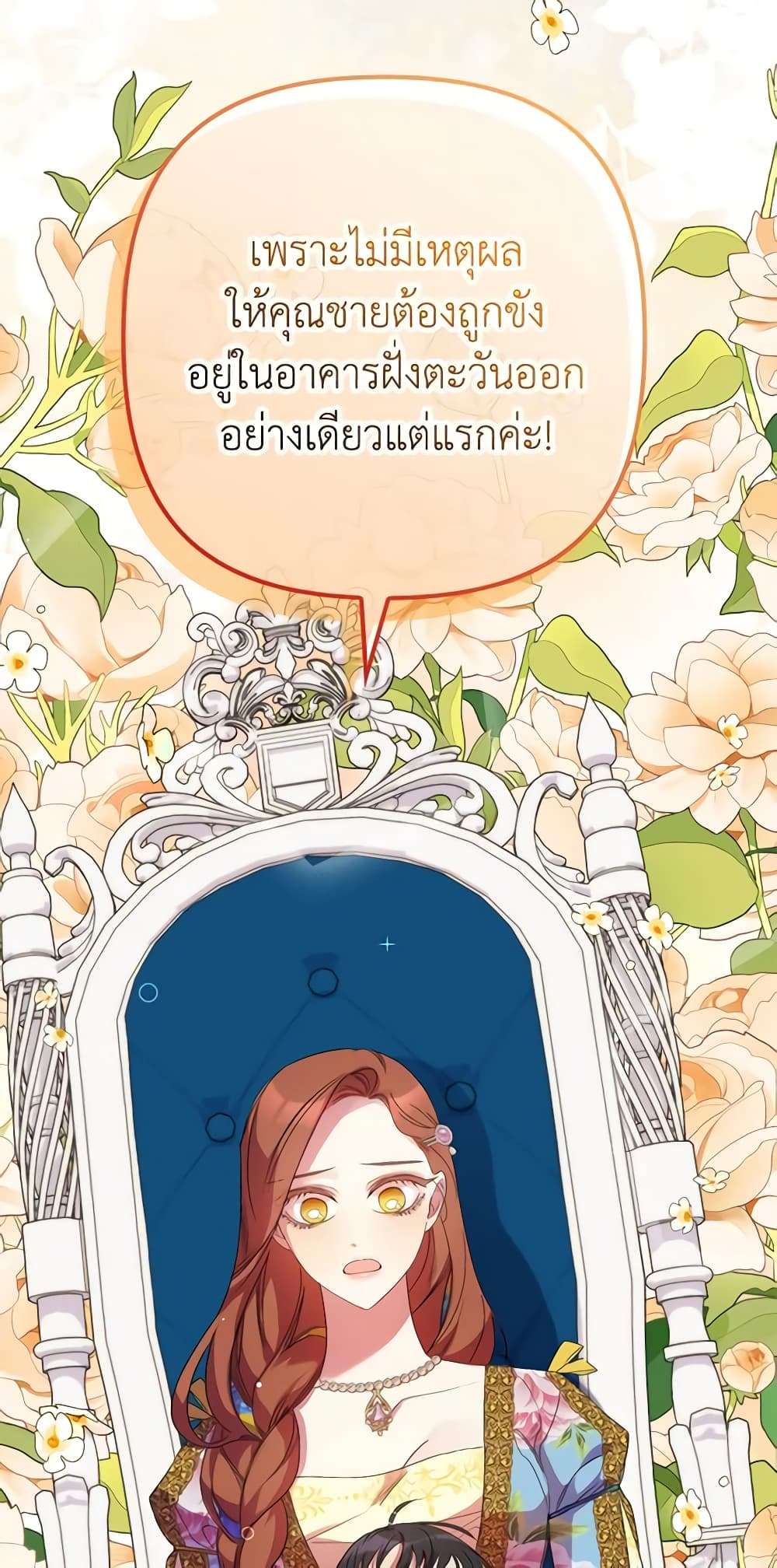 I’m Dead, But the Hero Went Crazy ตอนที่ 15 8