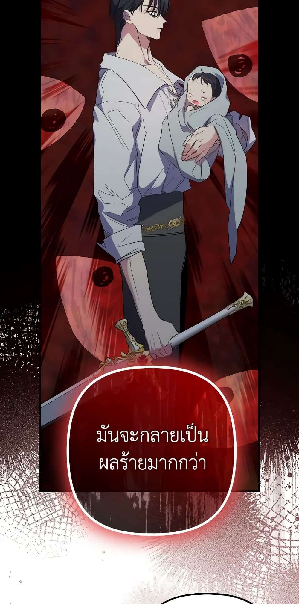 I’m Dead, But the Hero Went Crazy ตอนที่ 15 12