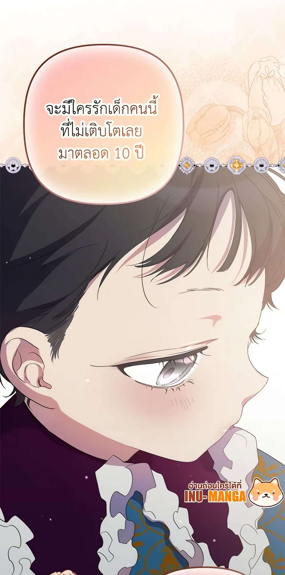 I’m Dead, But the Hero Went Crazy ตอนที่ 15 15