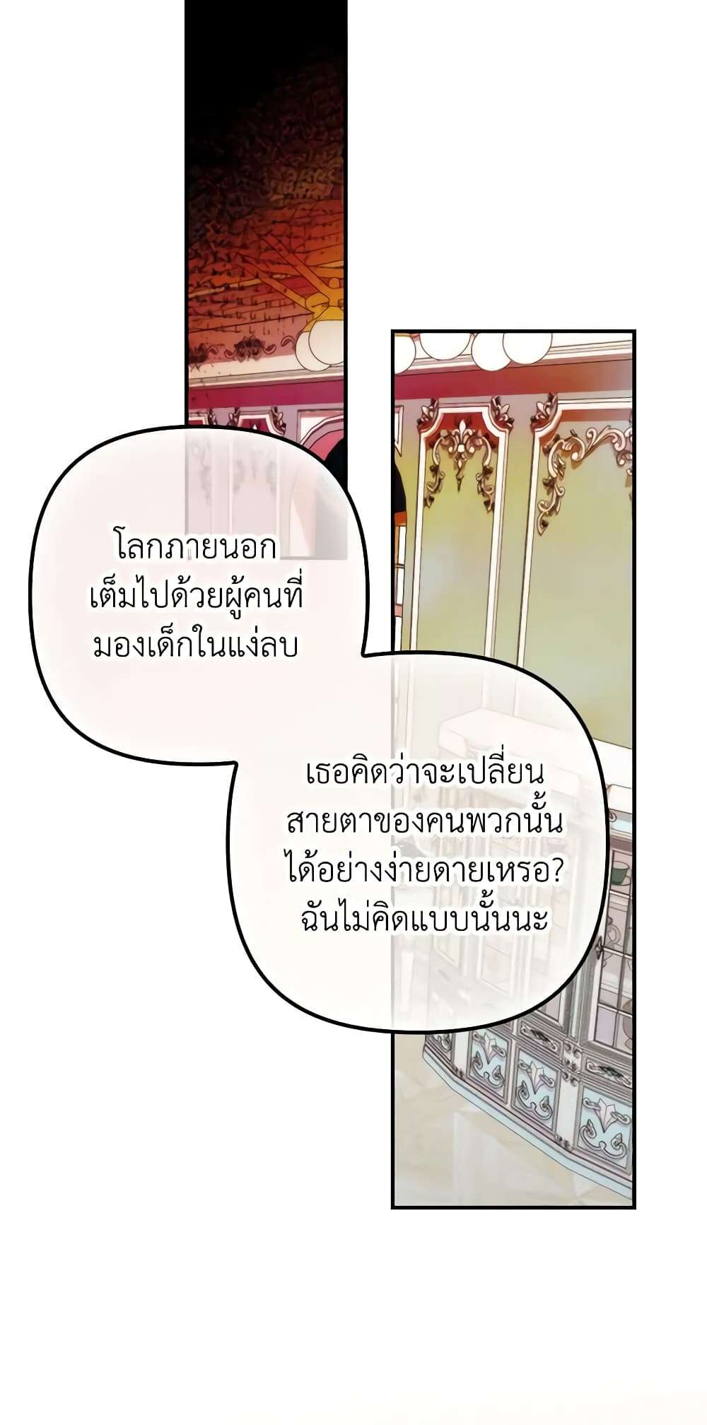 I’m Dead, But the Hero Went Crazy ตอนที่ 15 14