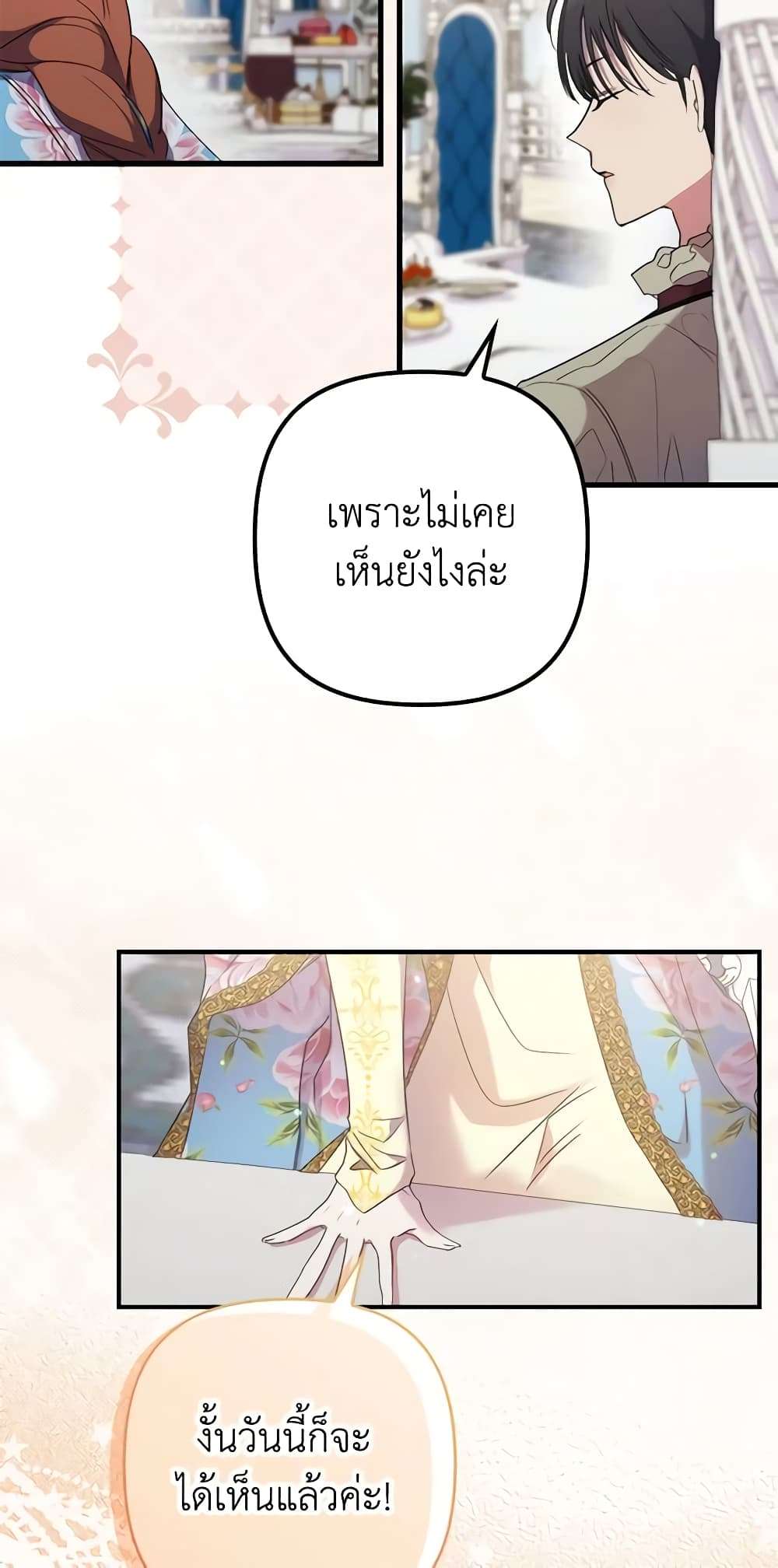 I’m Dead, But the Hero Went Crazy ตอนที่ 15 17