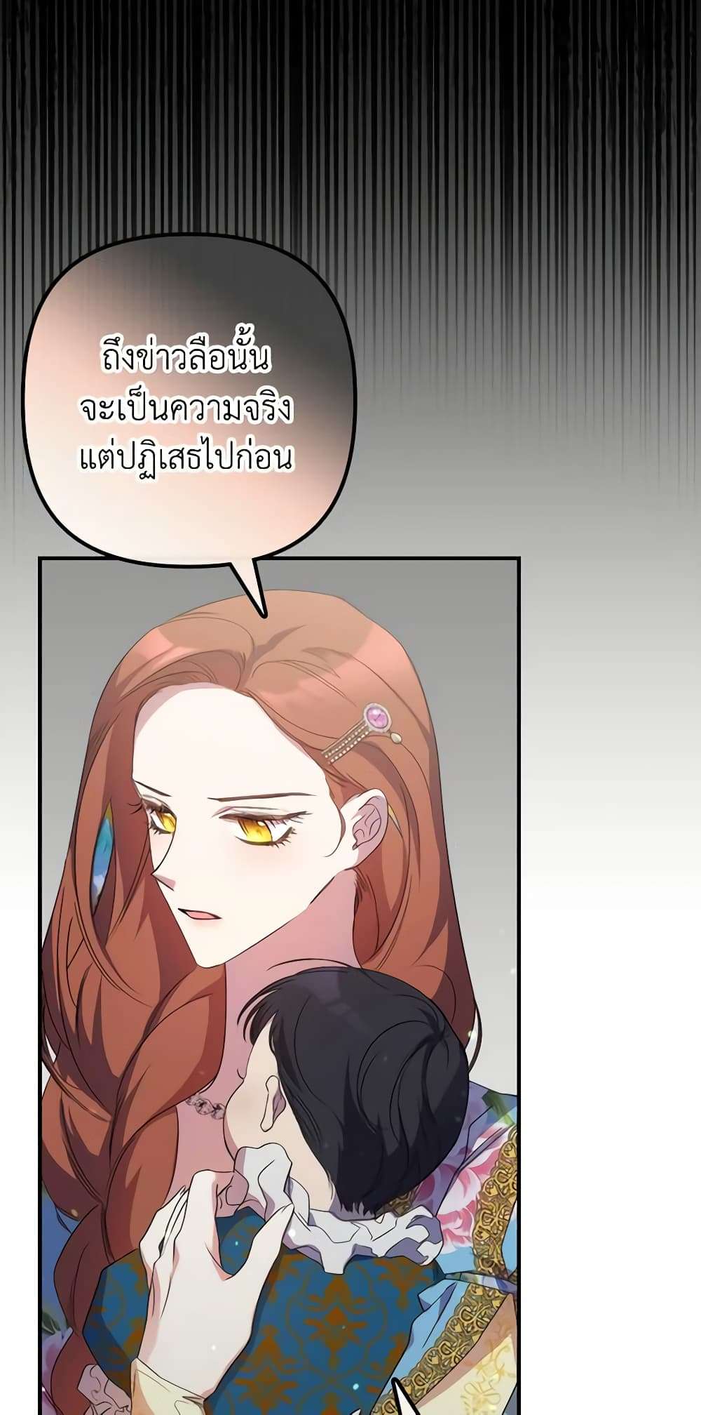 I’m Dead, But the Hero Went Crazy ตอนที่ 15 20
