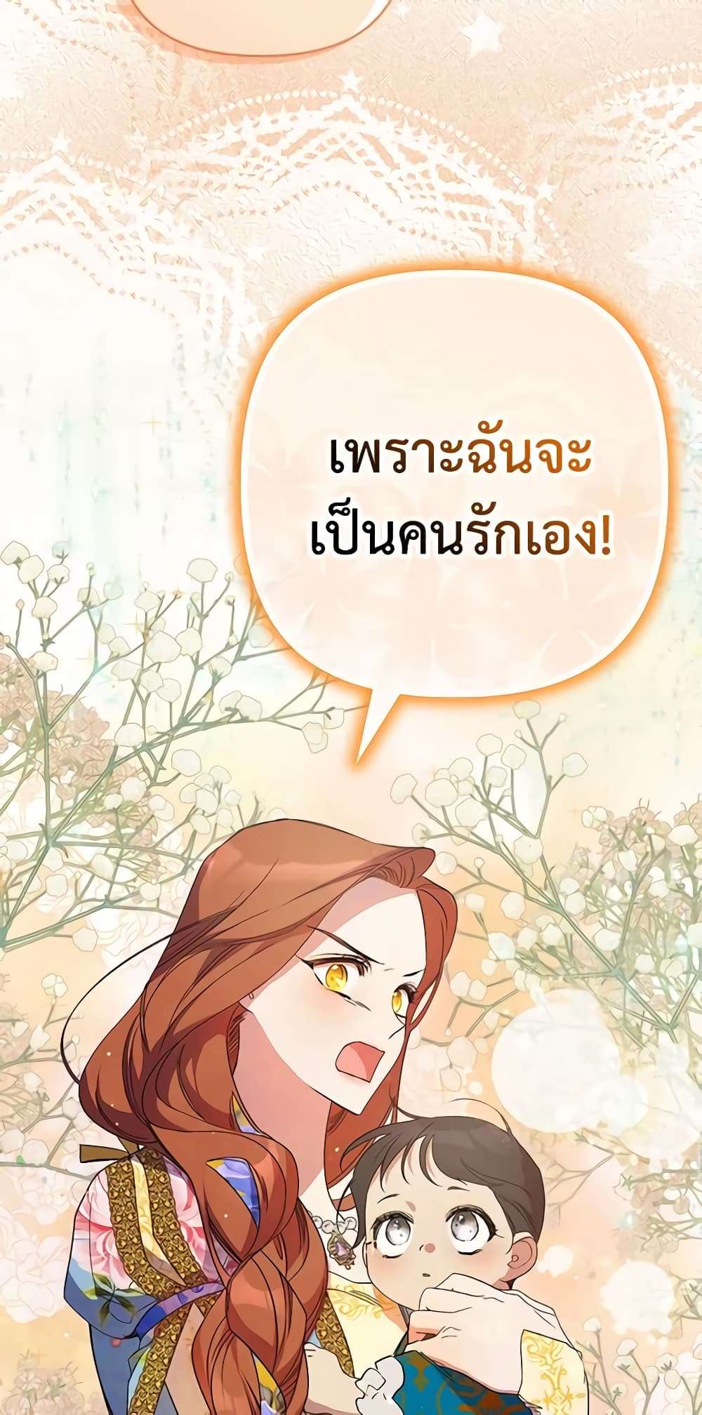 I’m Dead, But the Hero Went Crazy ตอนที่ 15 18