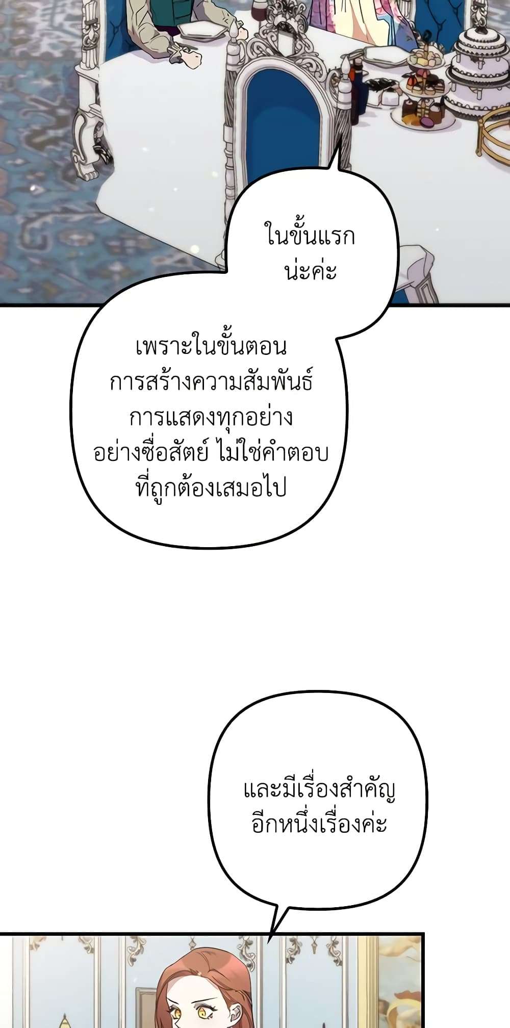 I’m Dead, But the Hero Went Crazy ตอนที่ 15 22
