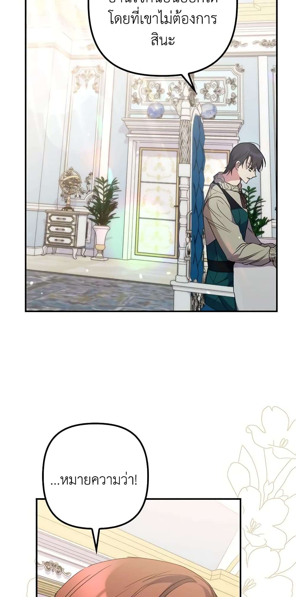 I’m Dead, But the Hero Went Crazy ตอนที่ 15 29