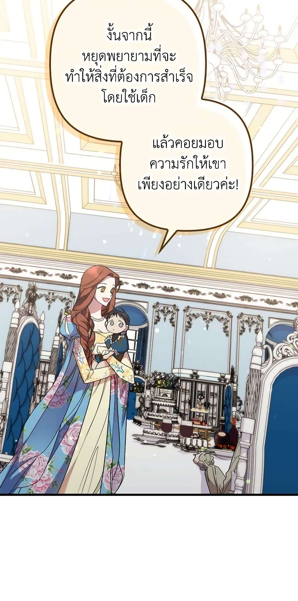 I’m Dead, But the Hero Went Crazy ตอนที่ 15 31
