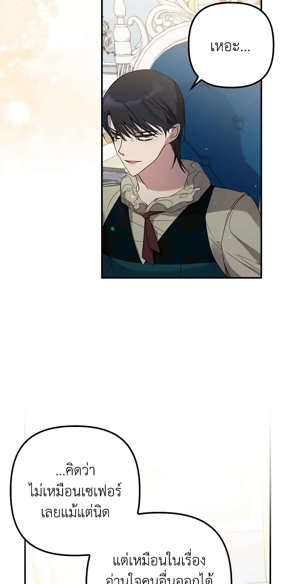 I’m Dead, But the Hero Went Crazy ตอนที่ 15 28