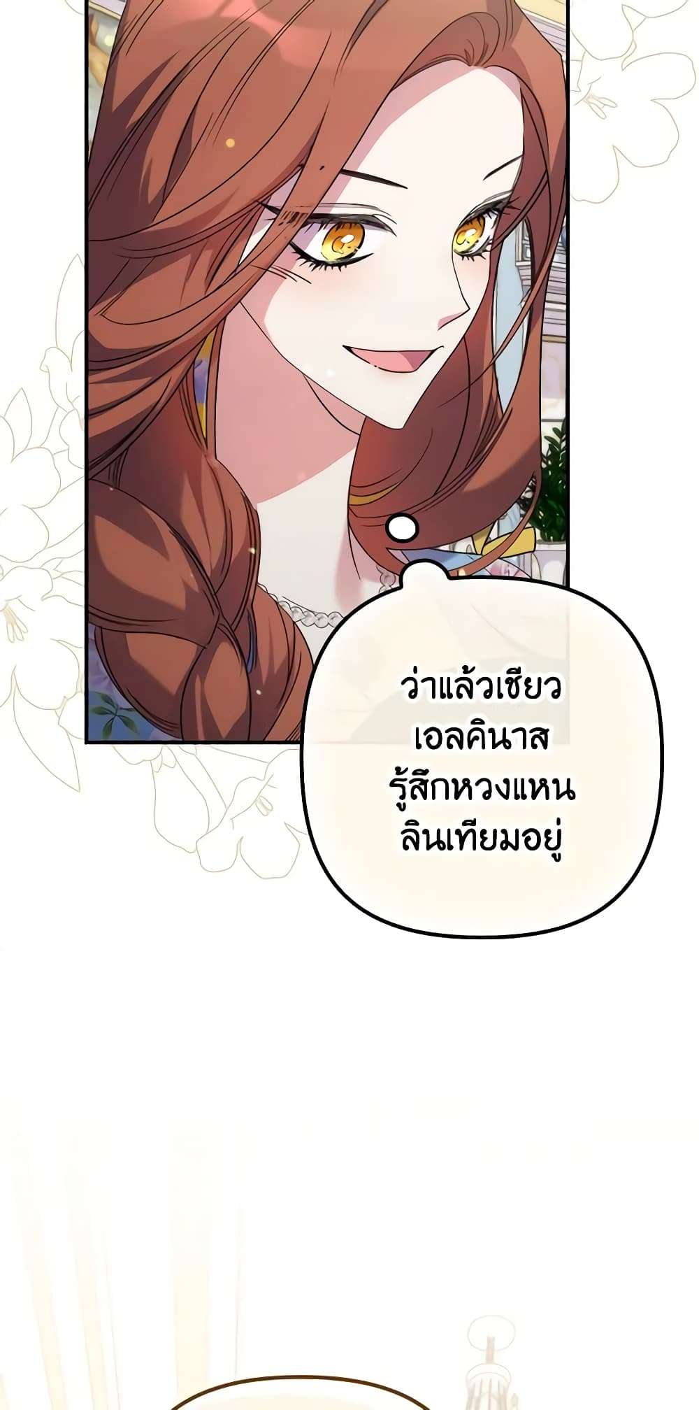 I’m Dead, But the Hero Went Crazy ตอนที่ 15 30