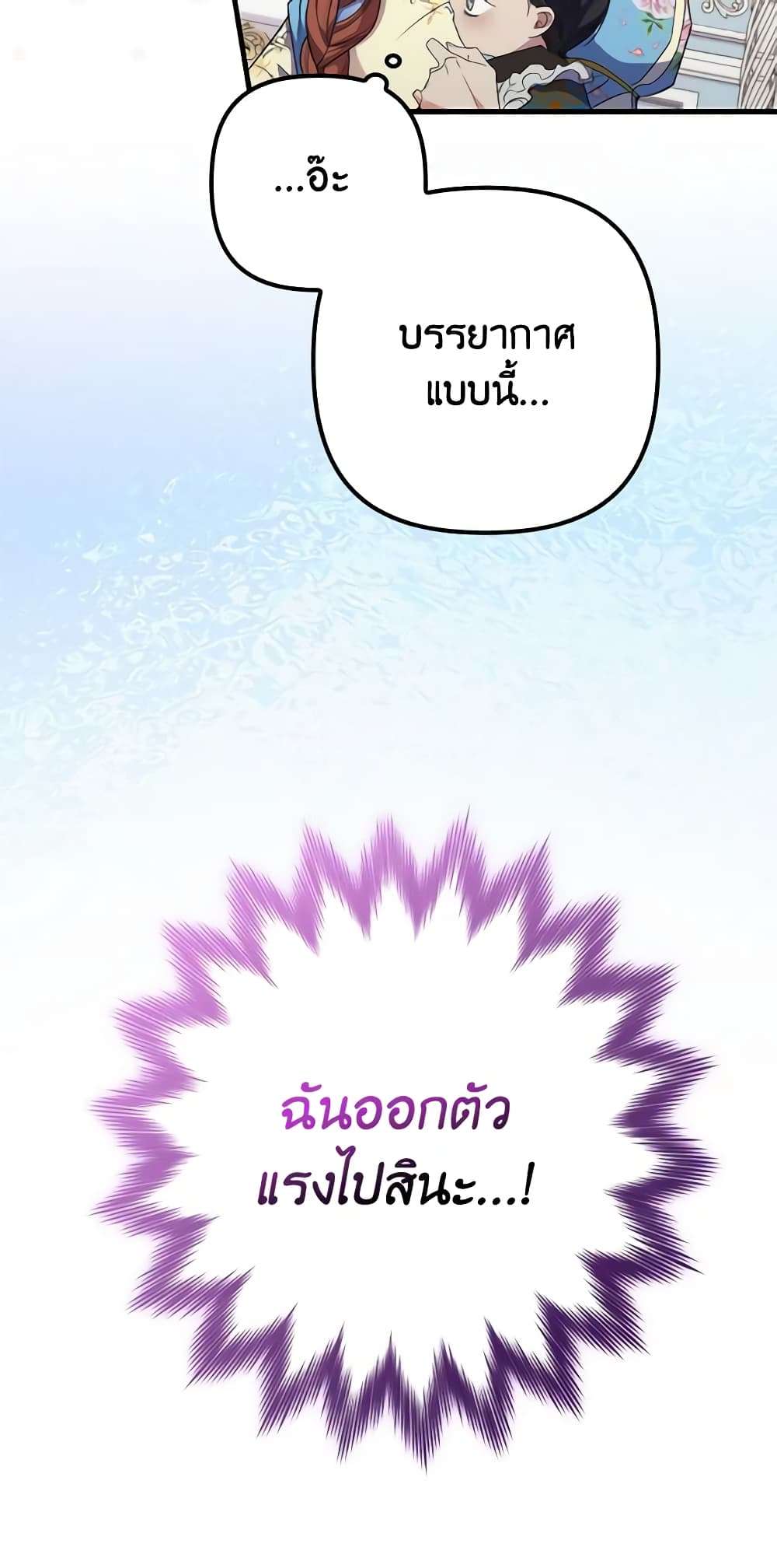 I’m Dead, But the Hero Went Crazy ตอนที่ 15 33