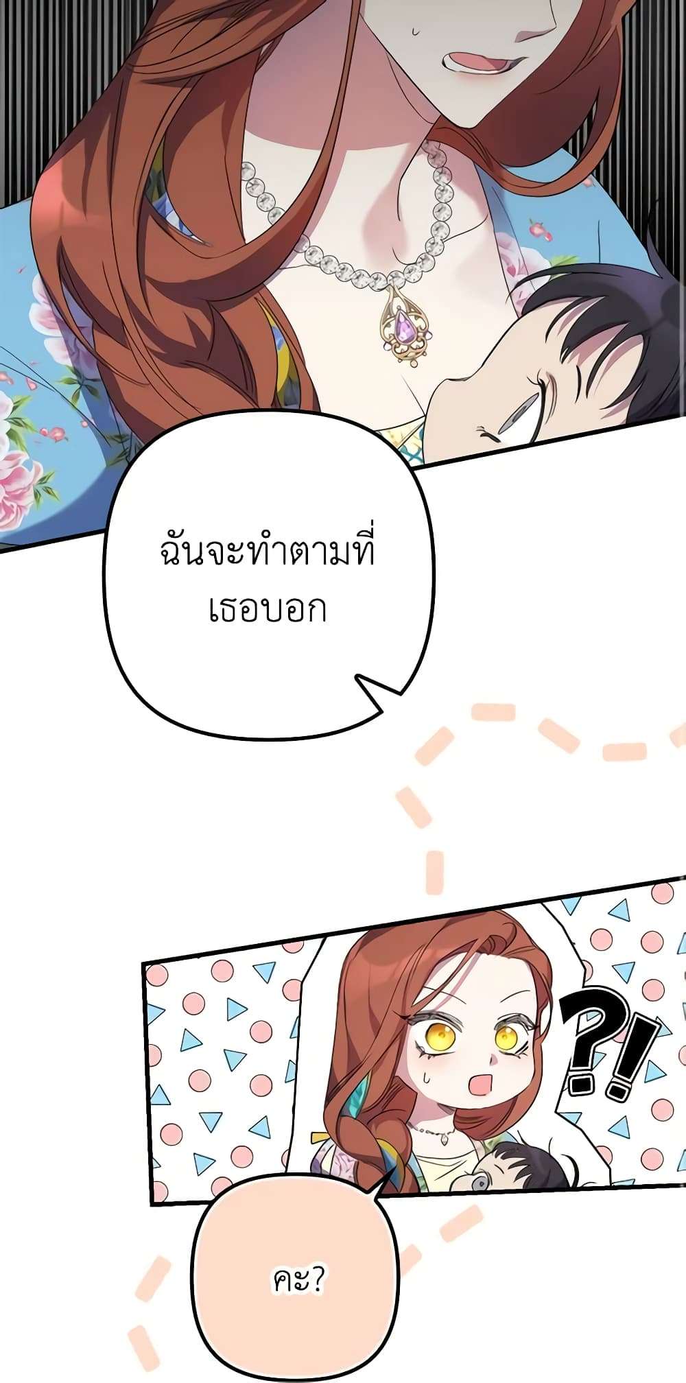 I’m Dead, But the Hero Went Crazy ตอนที่ 15 36