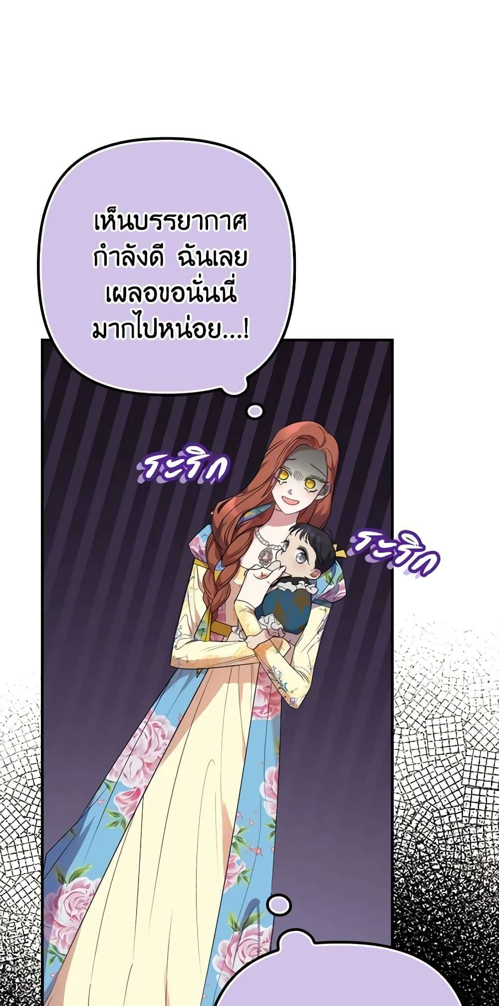 I’m Dead, But the Hero Went Crazy ตอนที่ 15 34