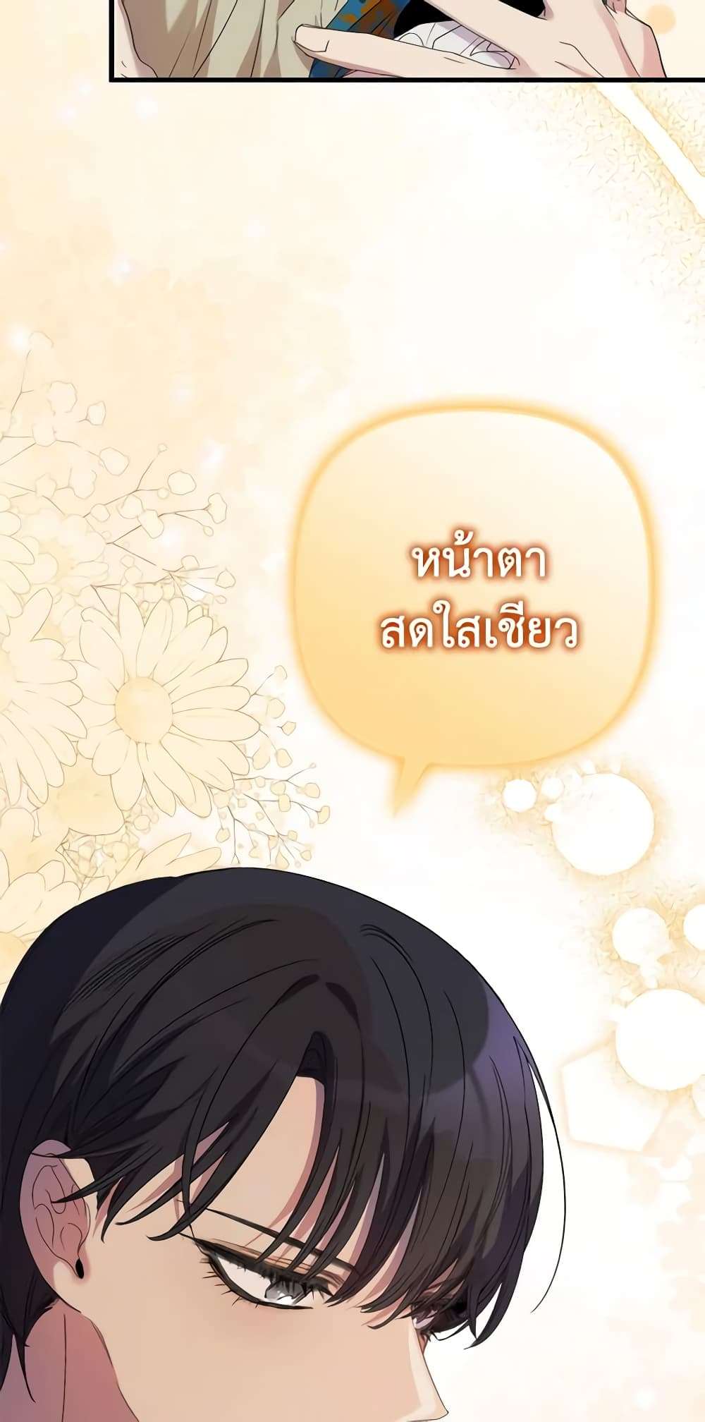 I’m Dead, But the Hero Went Crazy ตอนที่ 15 41