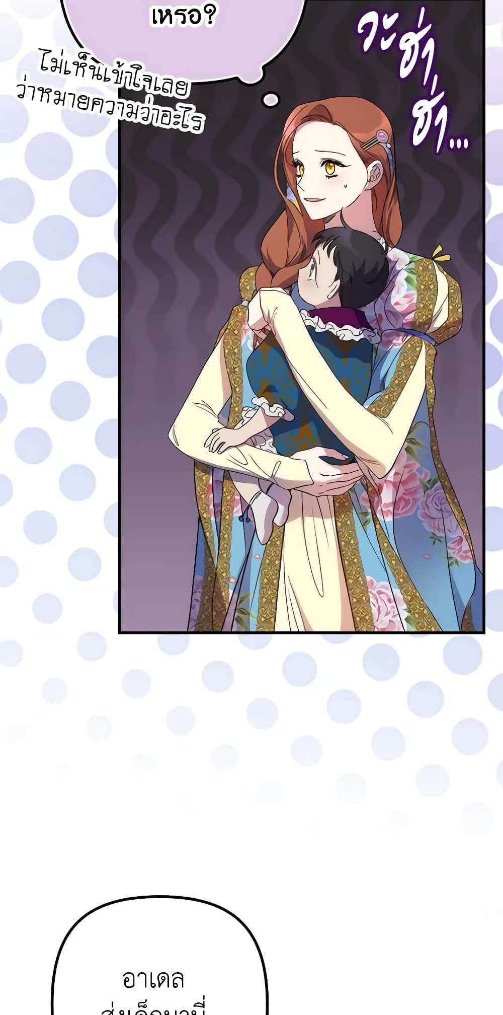 I’m Dead, But the Hero Went Crazy ตอนที่ 15 39