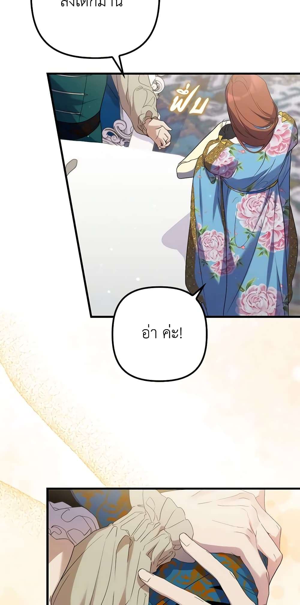 I’m Dead, But the Hero Went Crazy ตอนที่ 15 40